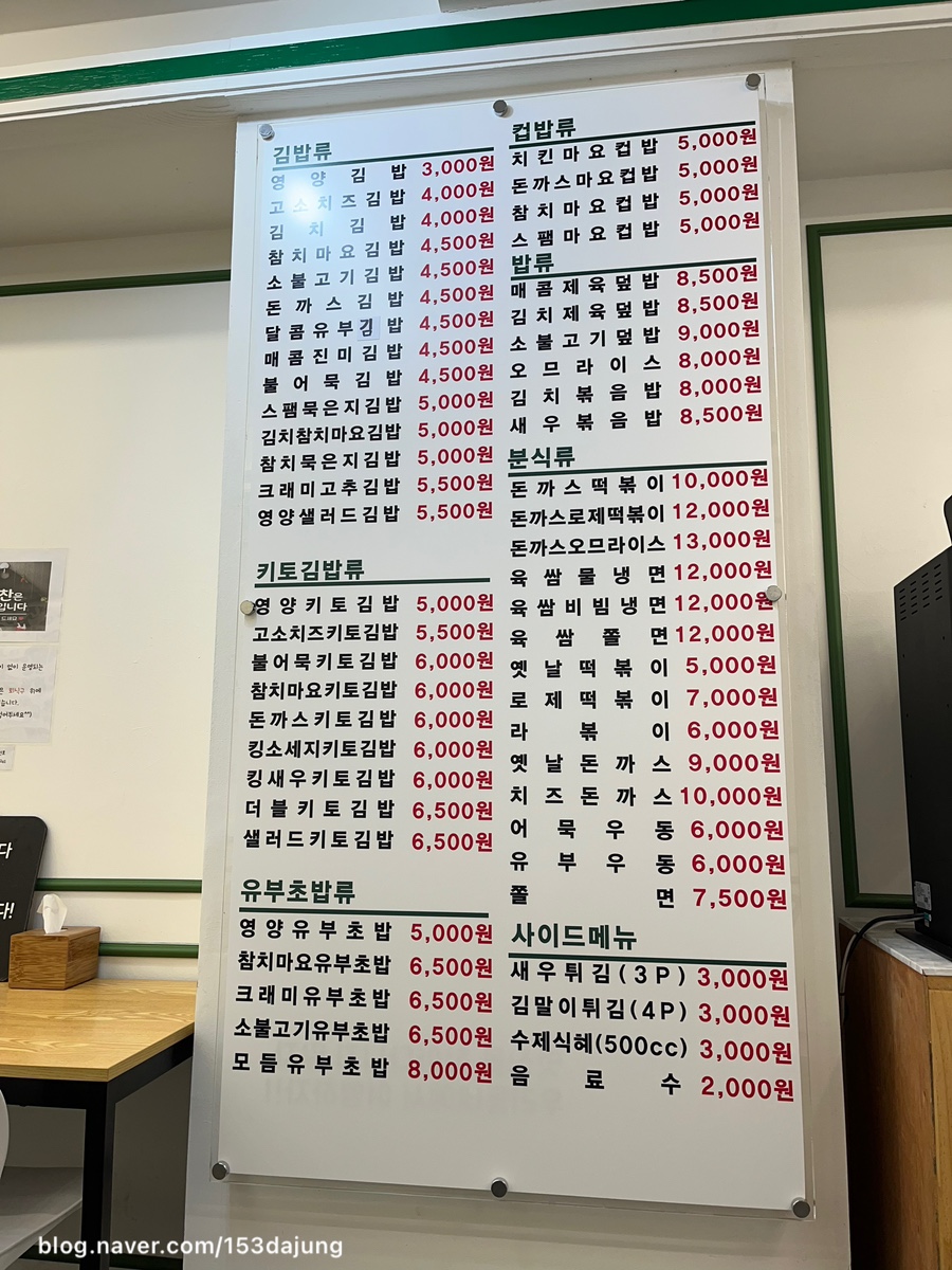 풍년김밥 이미지