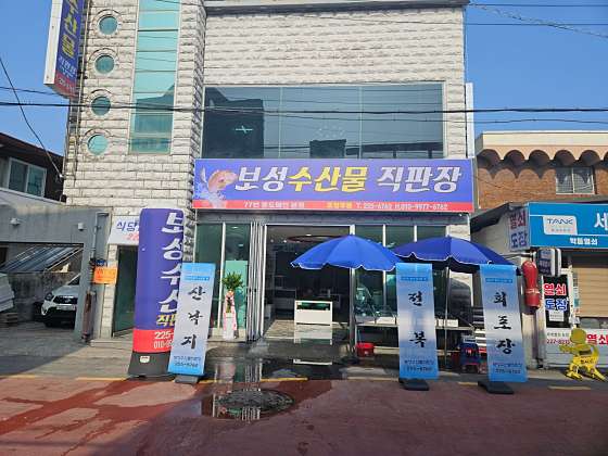 낙지랑회랑 이미지