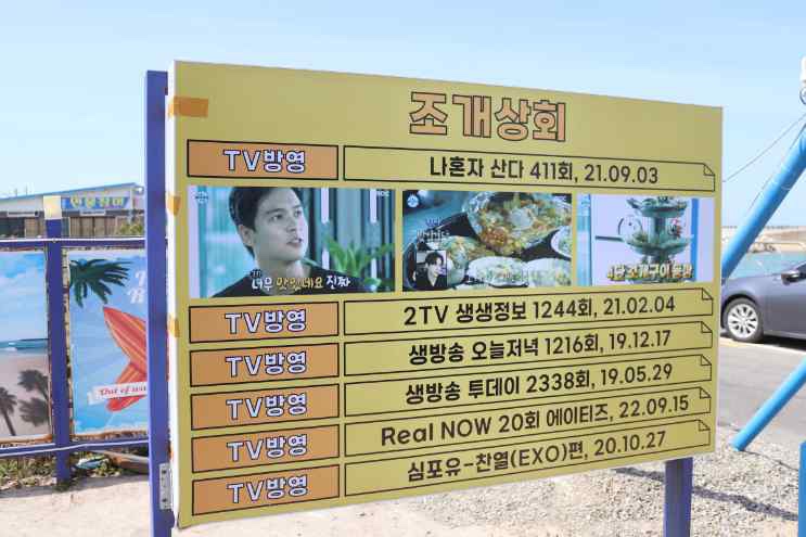 조개상회 이미지
