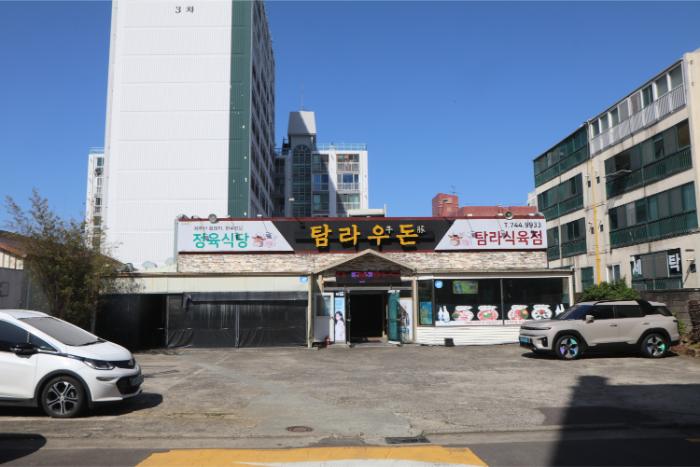 탐라정육 이미지