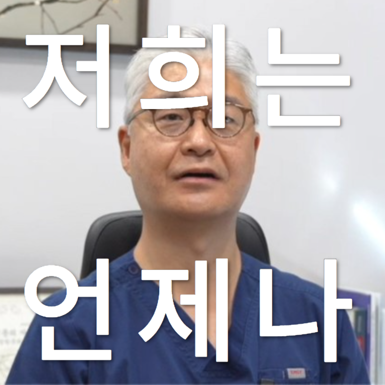 양주항외과의원 이미지