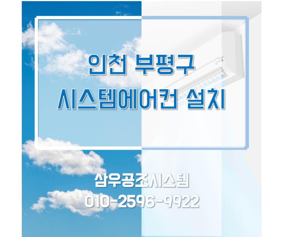 삼우공조시스템 이미지
