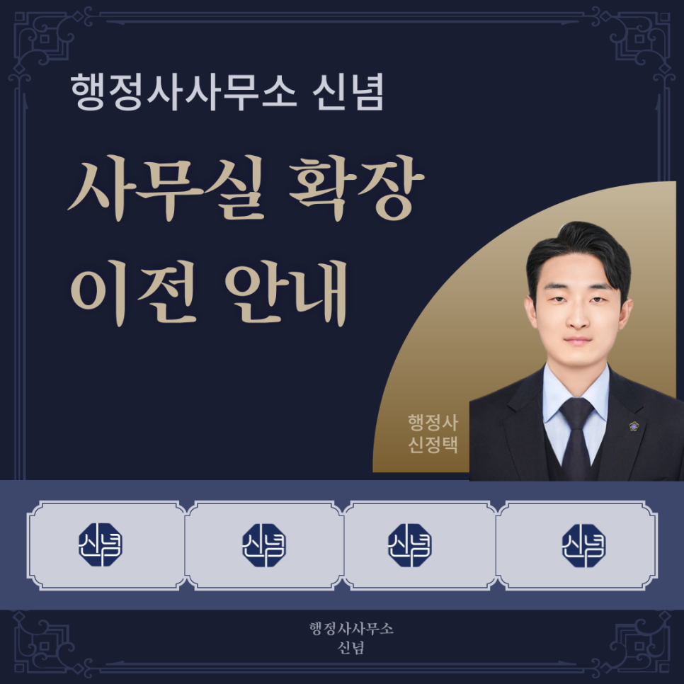 한주행정사 이미지