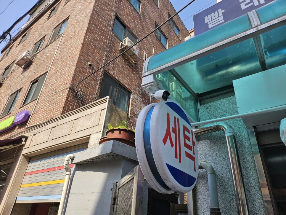 비젼세탁소 이미지