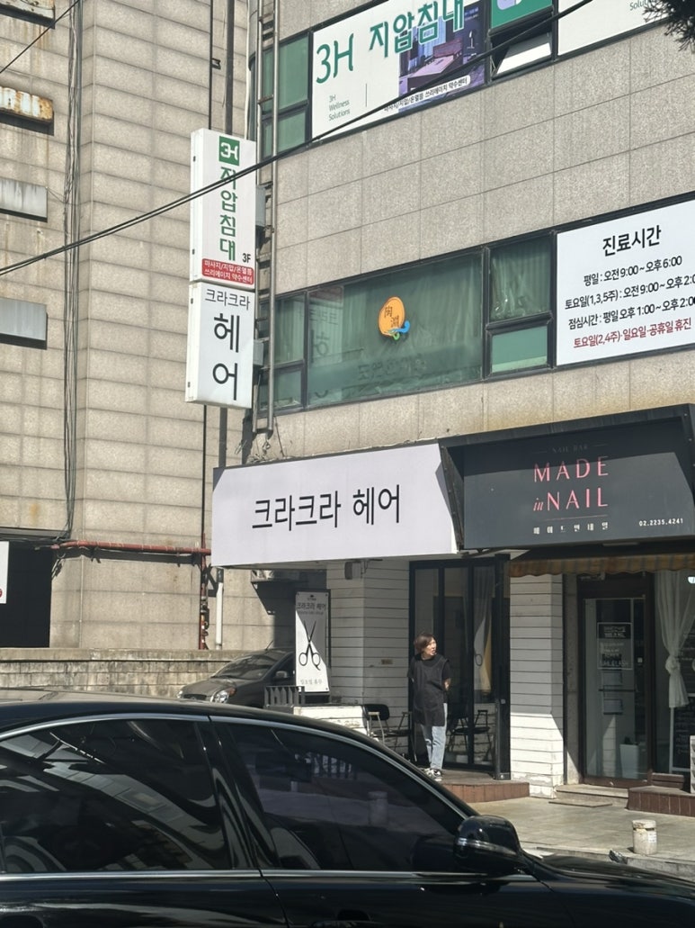 크라크라헤어 이미지