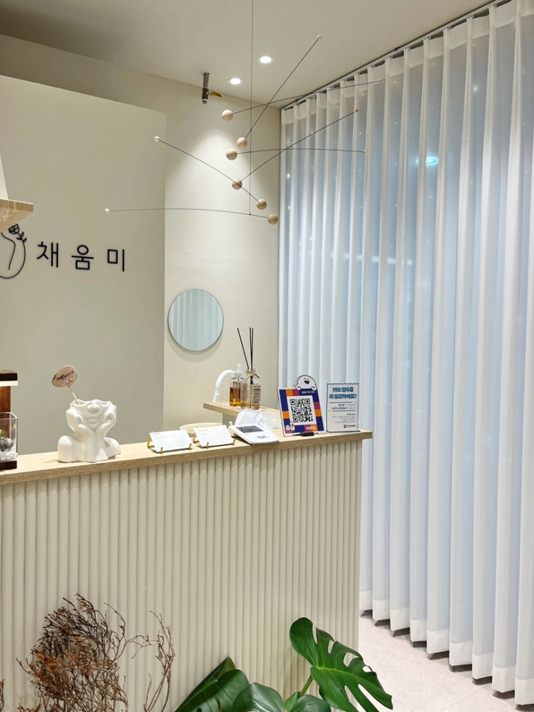 미&향에스테틱 이미지