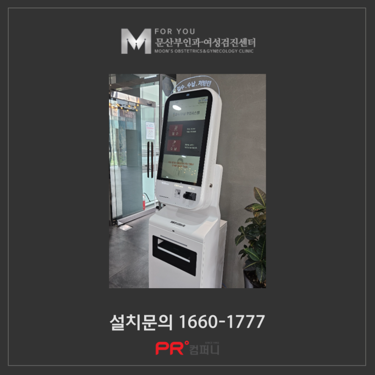 포유문산부인과의원 이미지