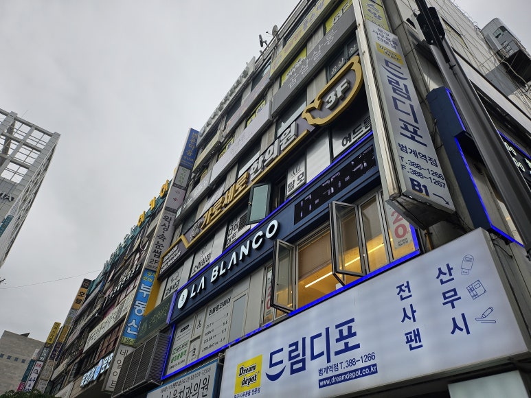 드림디포안양 이미지