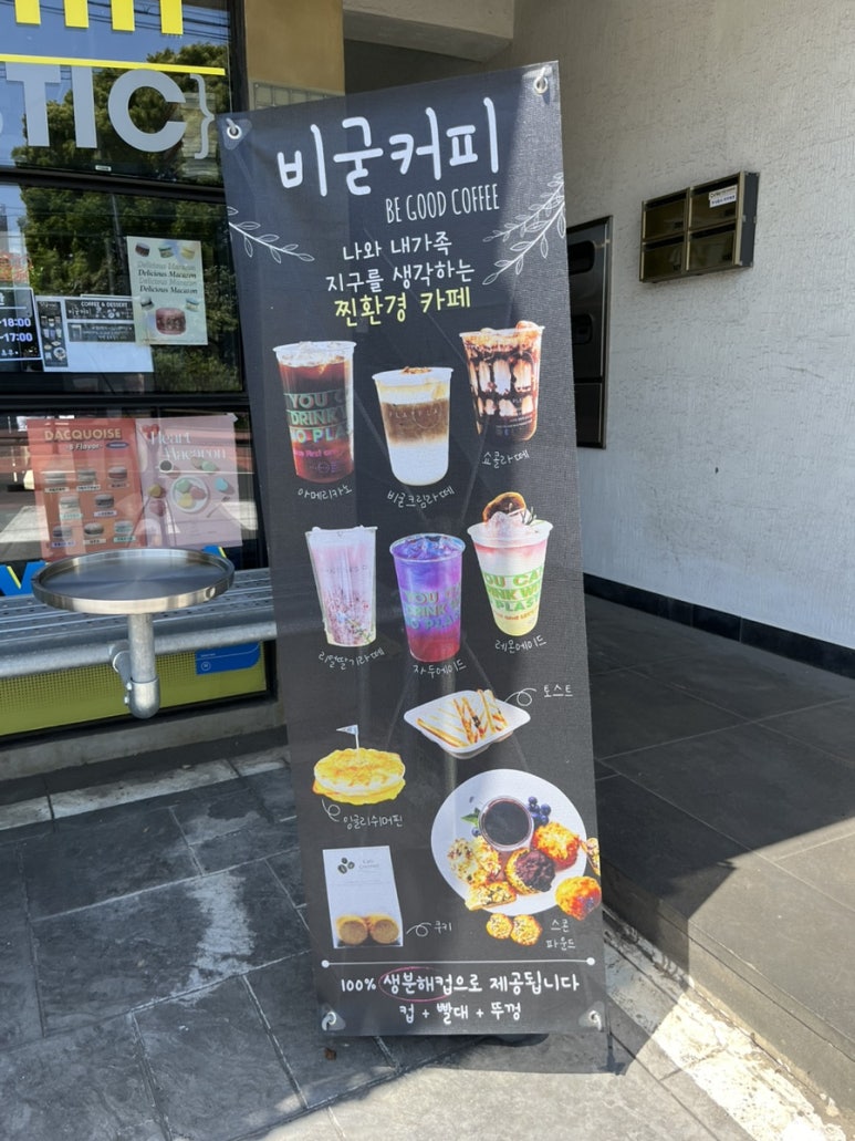 비굳커피 이미지