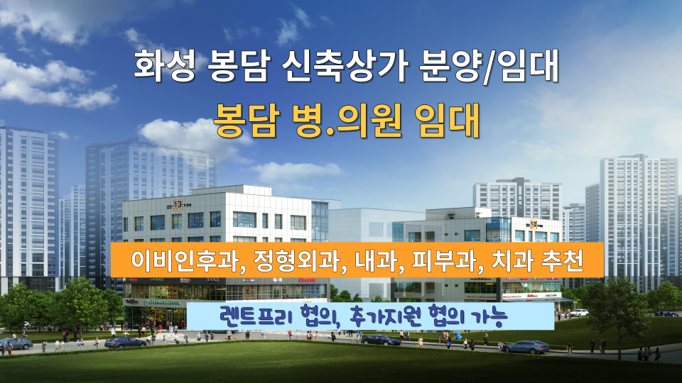 봉담정형외과의원 이미지