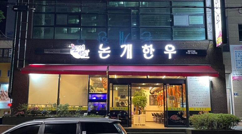 논개한우 이미지