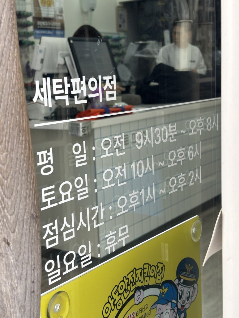 크린토피아검암2동점 이미지