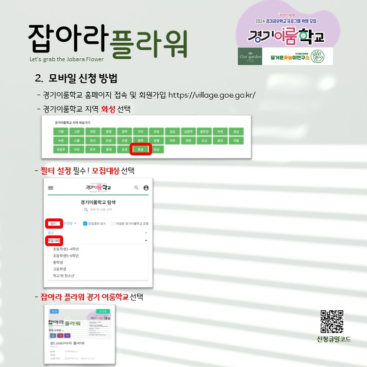 잡플라워 이미지