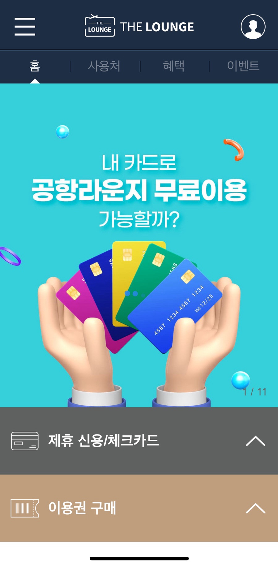 더 연 라운지 이미지