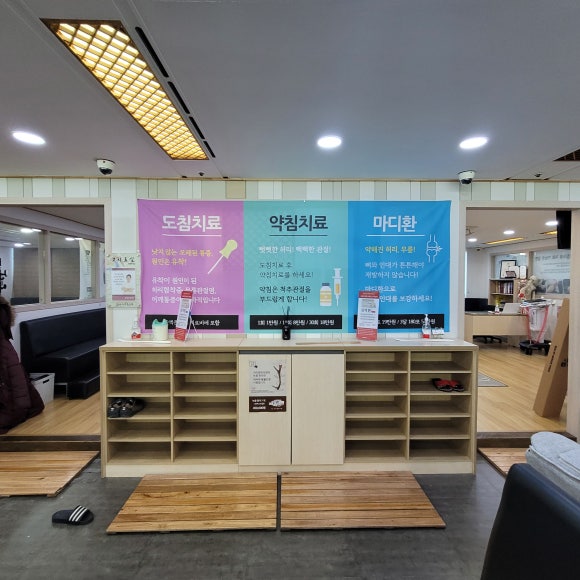 아리랑한의원 이미지