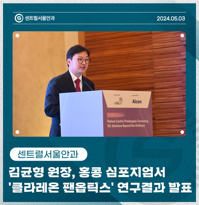 서울안과 이미지