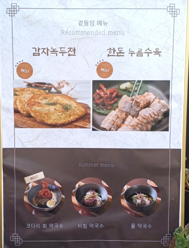 산아래메밀집 이미지