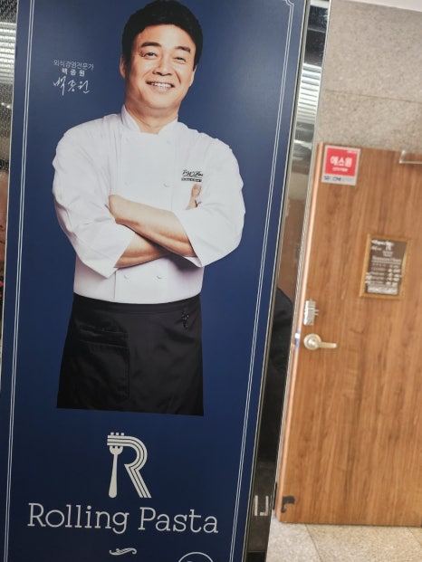 롤링파스타울산삼산점 이미지