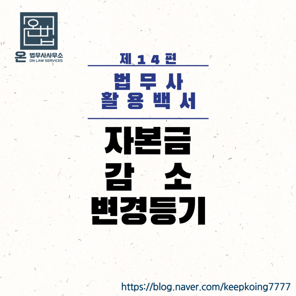 온법무사사무소 이미지