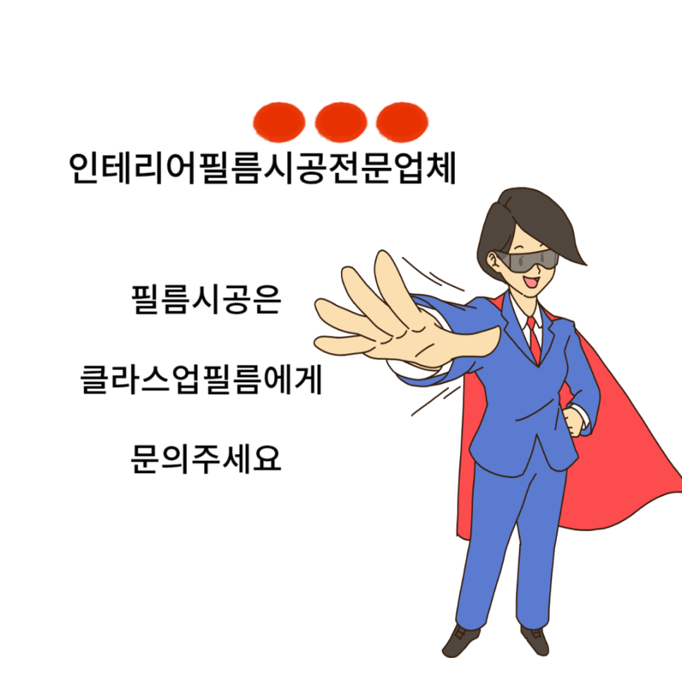 다해페인트인테리어 이미지