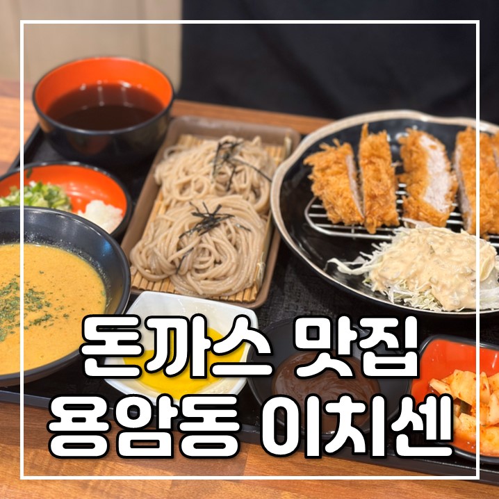 이치센 이미지