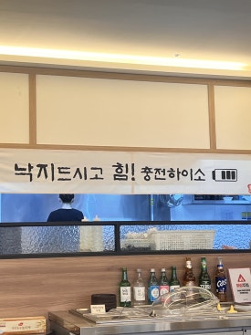 용호동낙지홈플러스북 이미지