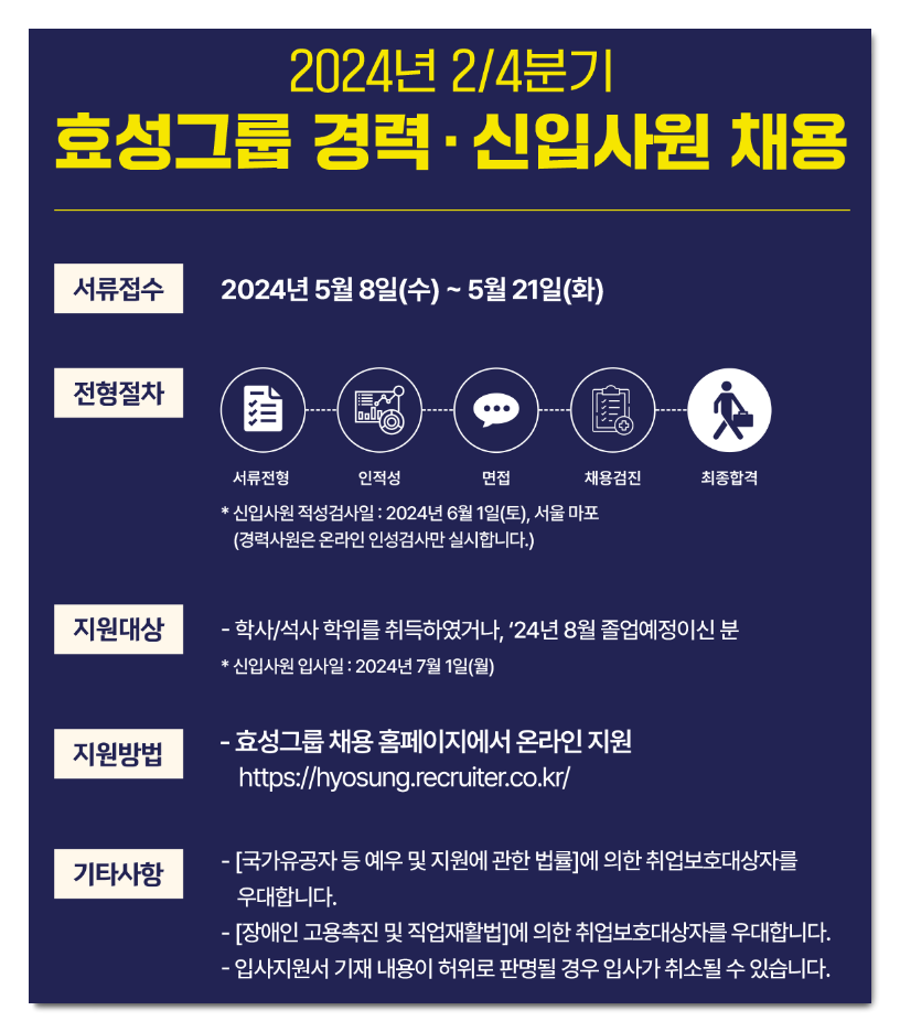효성굿스프링스(주) 이미지
