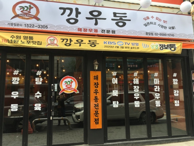 오거리포차 이미지
