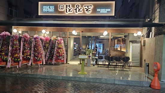 꺼꾸잽이초장집 대구교동점 이미지