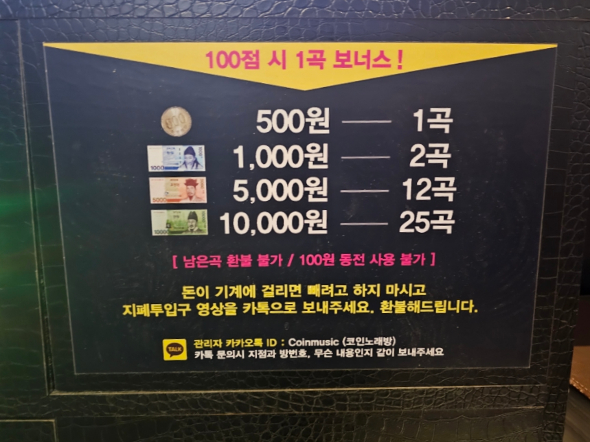 빈티지코인노래연습장 이미지