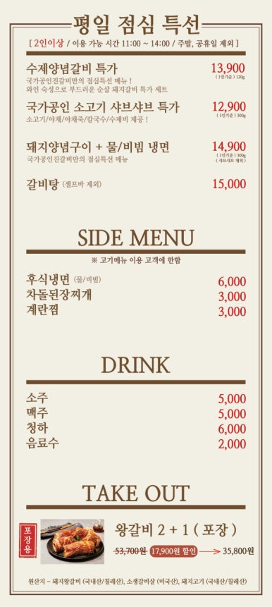 국가공인진갈비 이미지