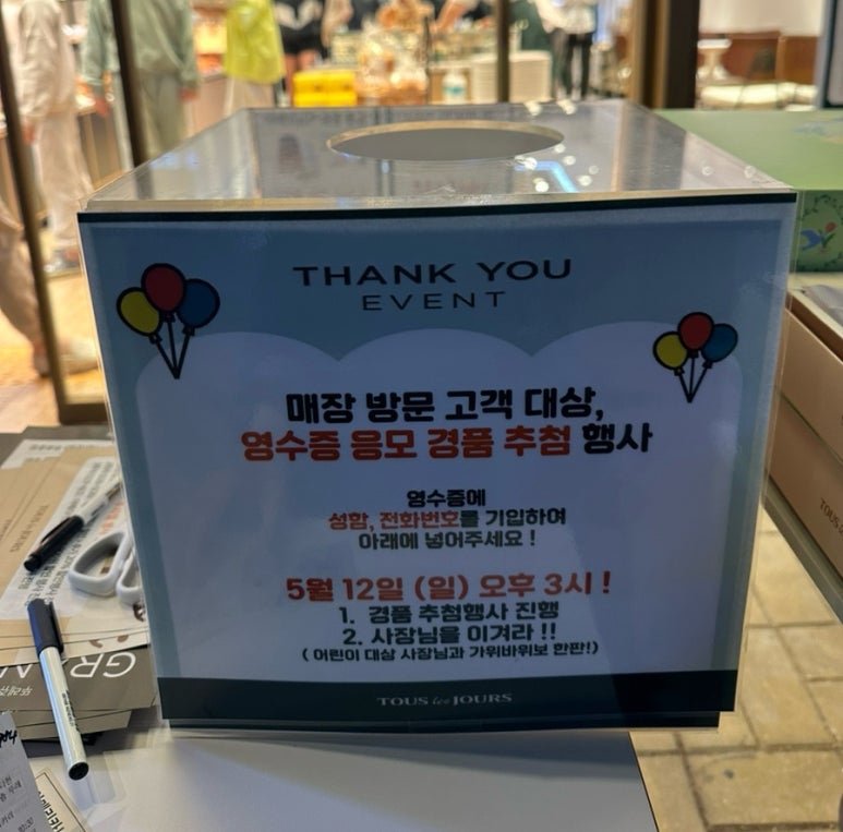 뚜레쥬르경산 이미지