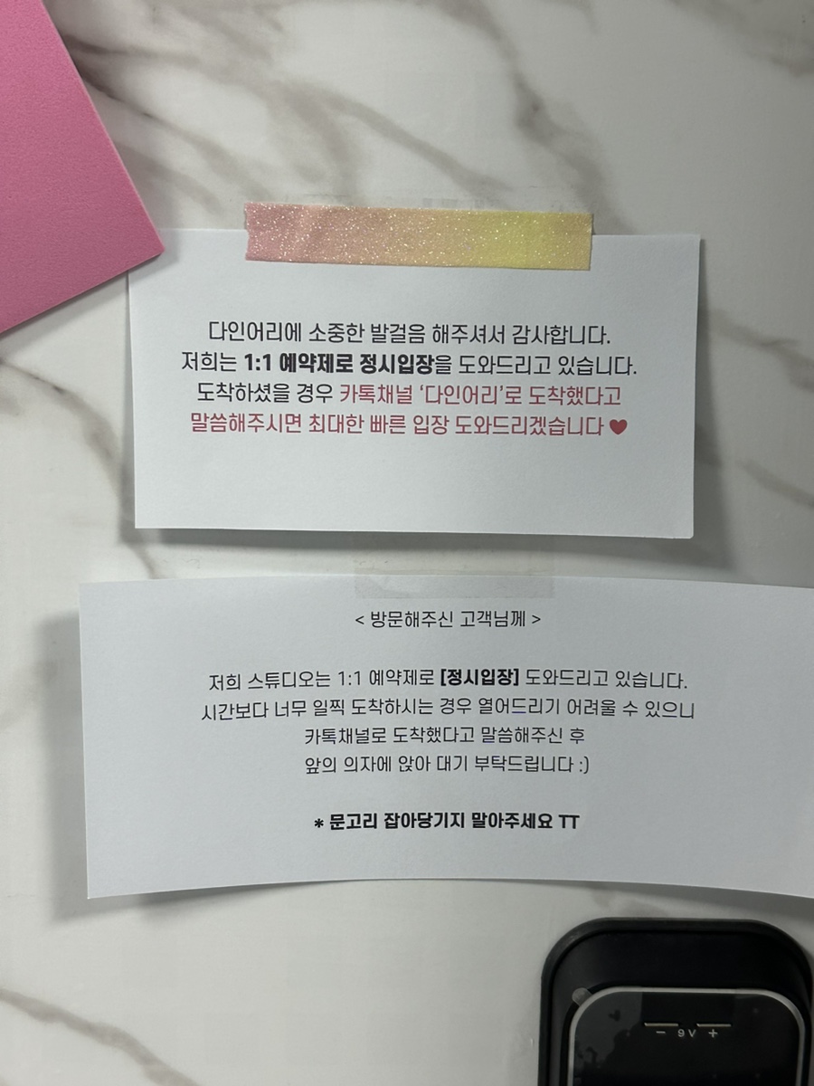 다인어리 이미지