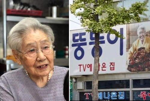 뚱뚱이 할머니집 이미지