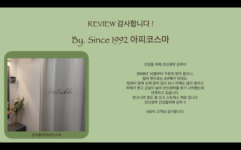(주)코스마 이미지