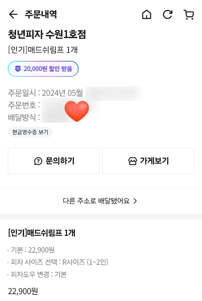 청년피자 서수원점 이미지
