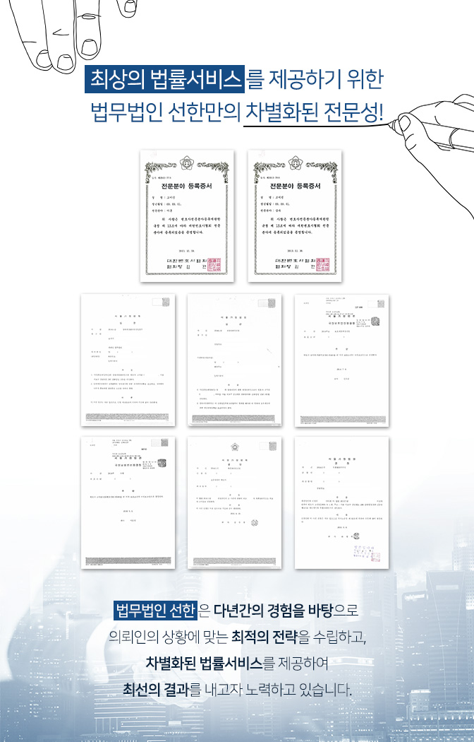 법무법인선한 이미지