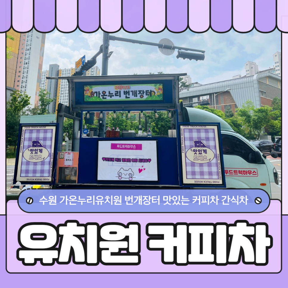 가온누리푸드 이미지