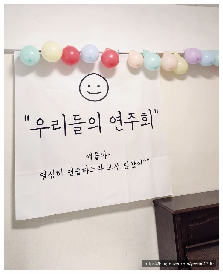 예음음악교습소 이미지