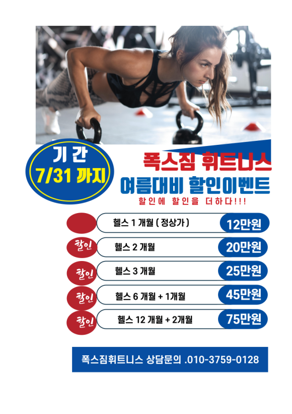 폭스짐 이미지