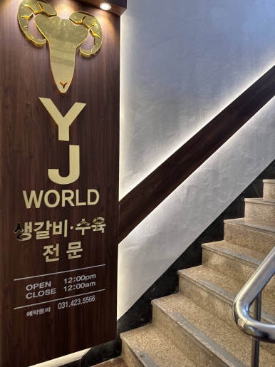 고고월드 이미지