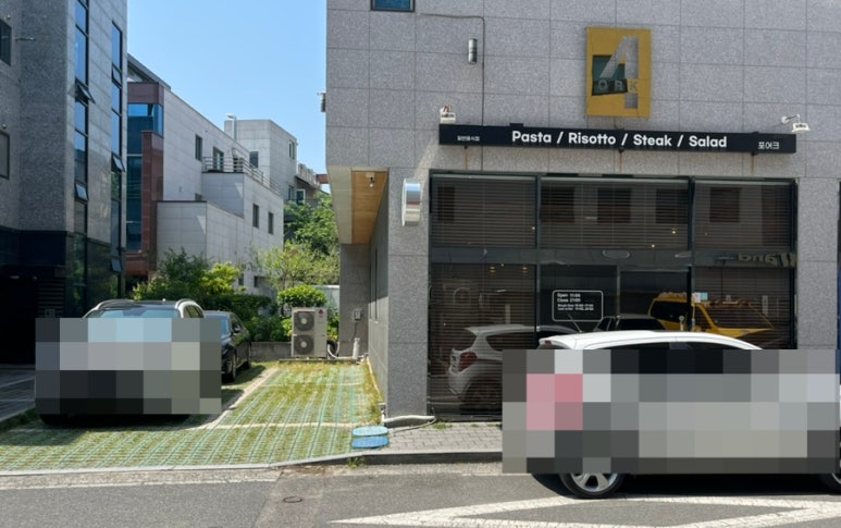 포어크 이미지