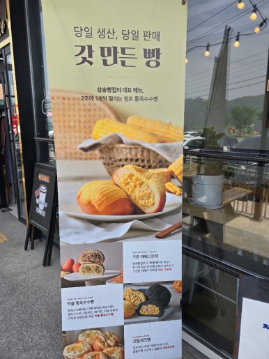 삼송빵집청도이서점 이미지