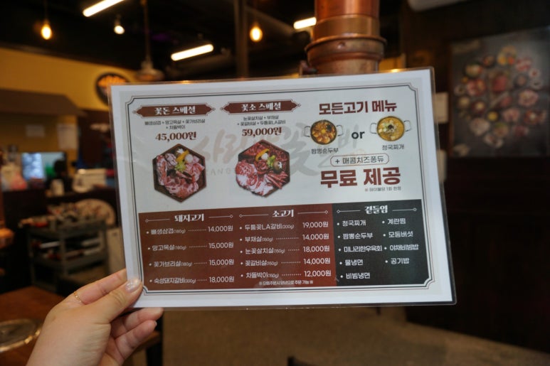 사랑방꽃갈비인천시청 이미지