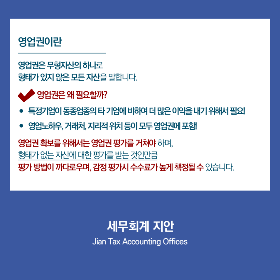 세무법인지안 이미지
