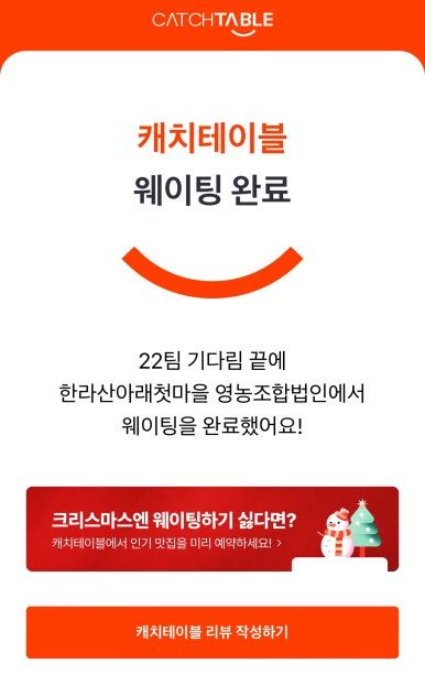 유수암돌판구이 이미지