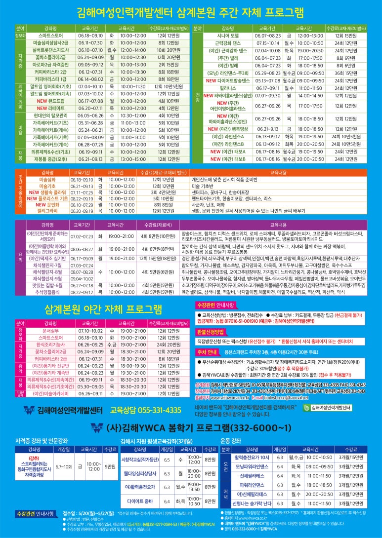 삼계인력 이미지