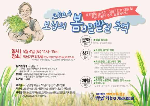 주)보성주 이미지