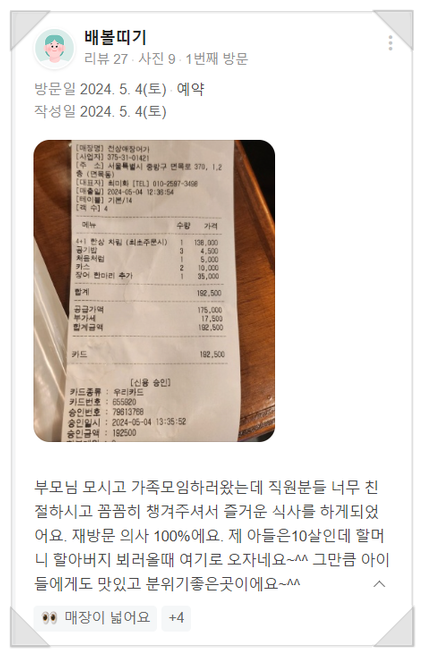 천상애약속 이미지