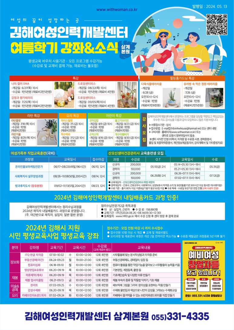 삼계인력 이미지